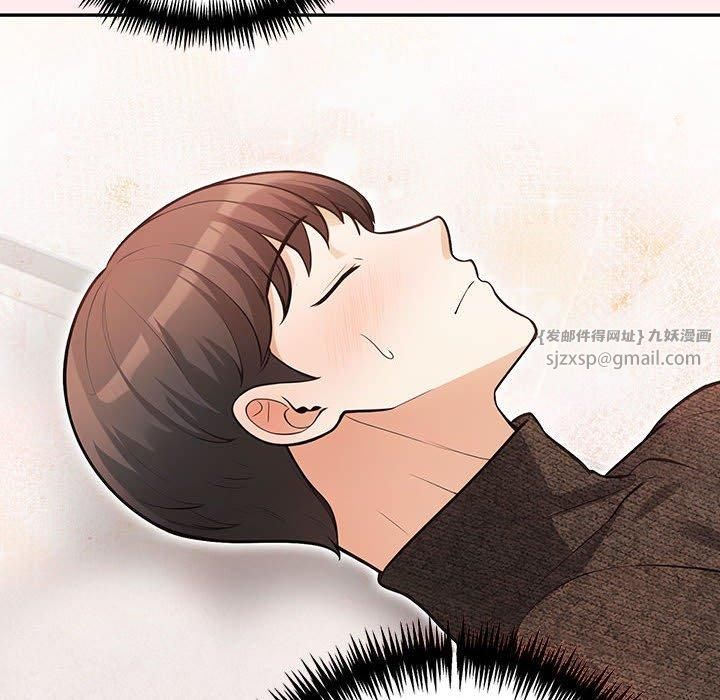 《星爱别墅》漫画 第6話