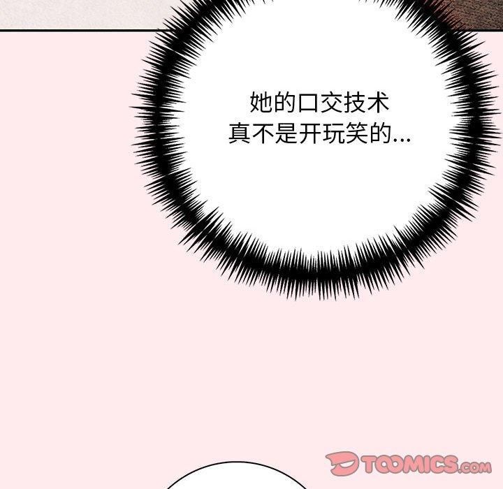 《星爱别墅》漫画 第6話