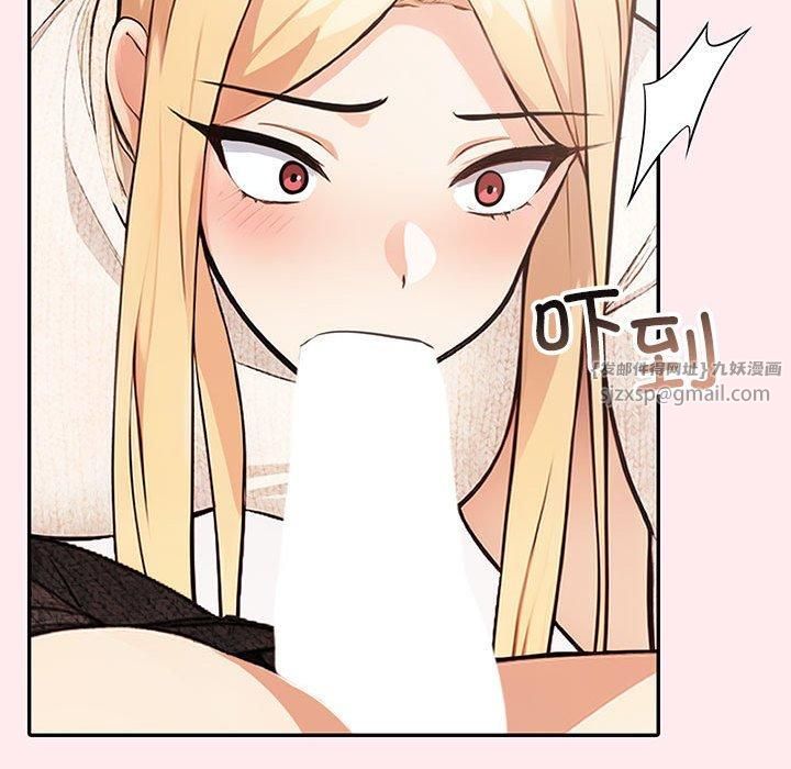 《星爱别墅》漫画 第6話