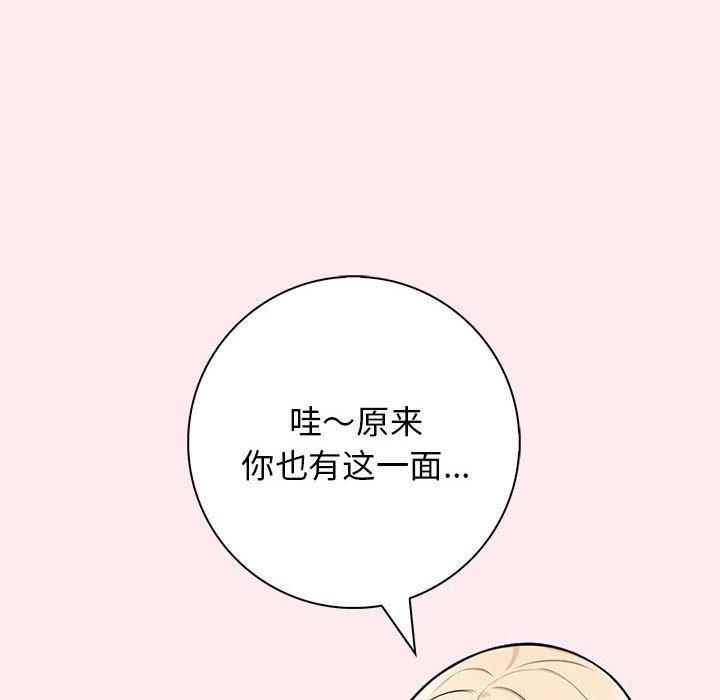 《星爱别墅》漫画 第6話