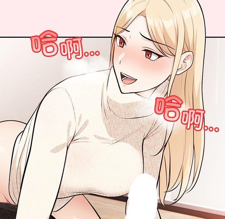 《星爱别墅》漫画 第6話
