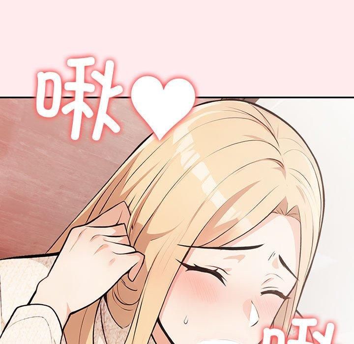 《星爱别墅》漫画 第6話