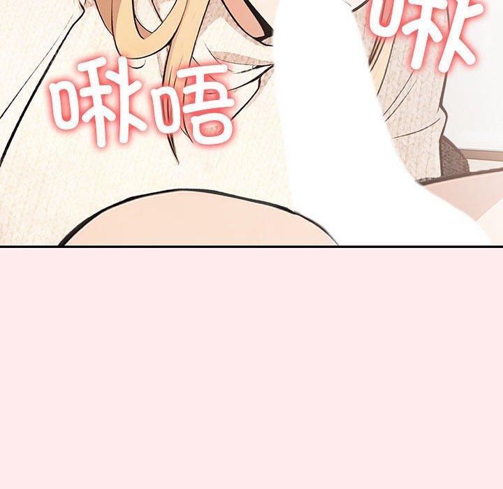 《星爱别墅》漫画 第6話