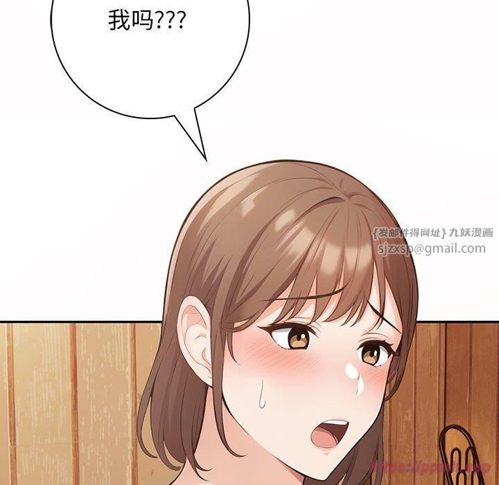 《星爱别墅》漫画 第6話