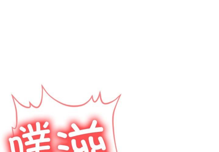 《星爱别墅》漫画 第7話