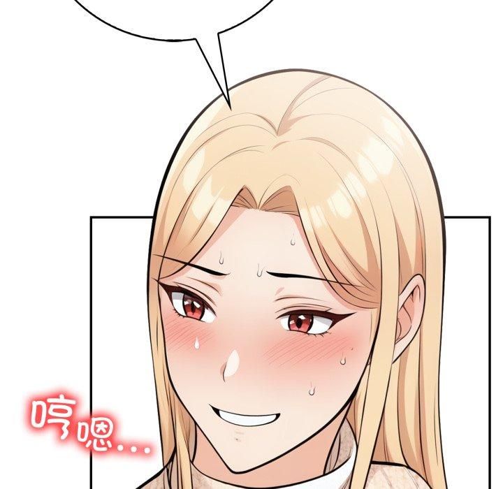 《星爱别墅》漫画 第7話