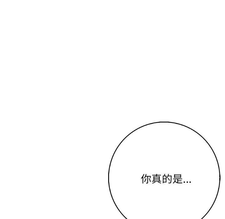 《星爱别墅》漫画 第7話