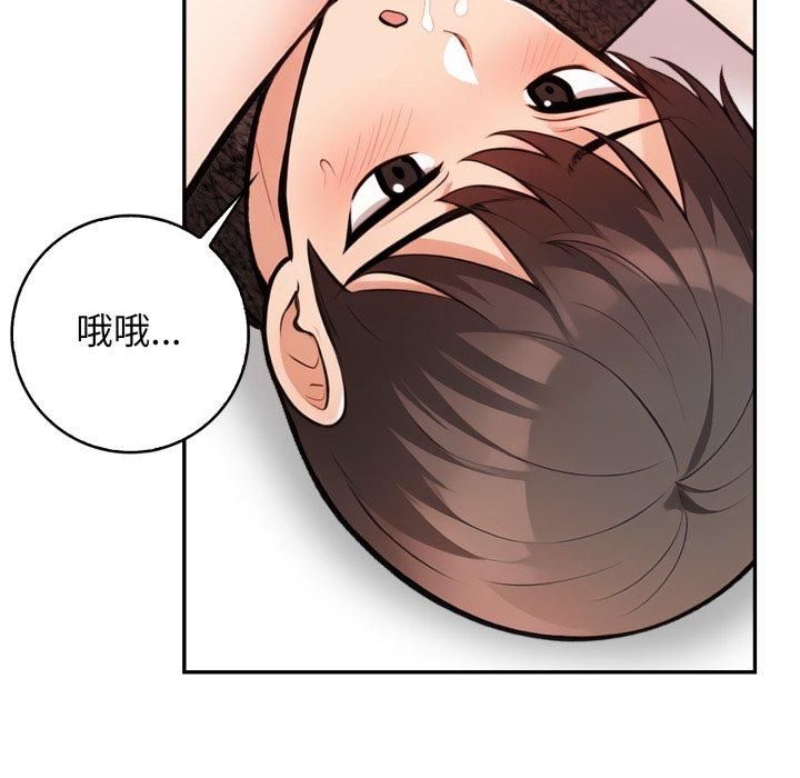 《星爱别墅》漫画 第7話