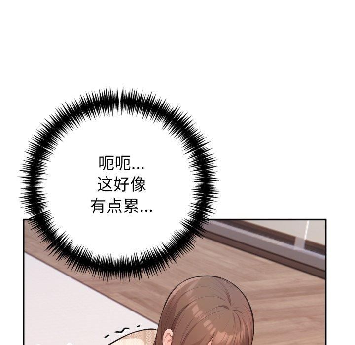 《星爱别墅》漫画 第7話