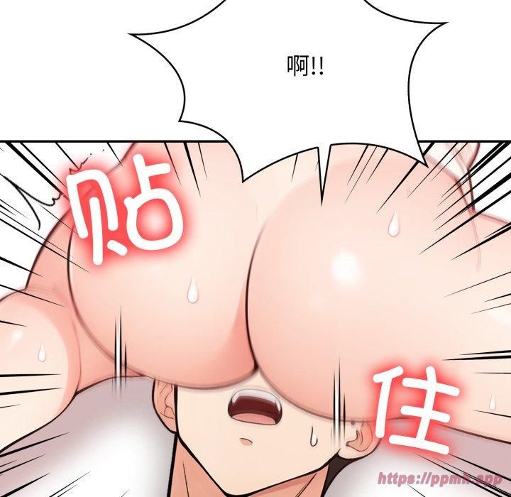 《星爱别墅》漫画 第7話