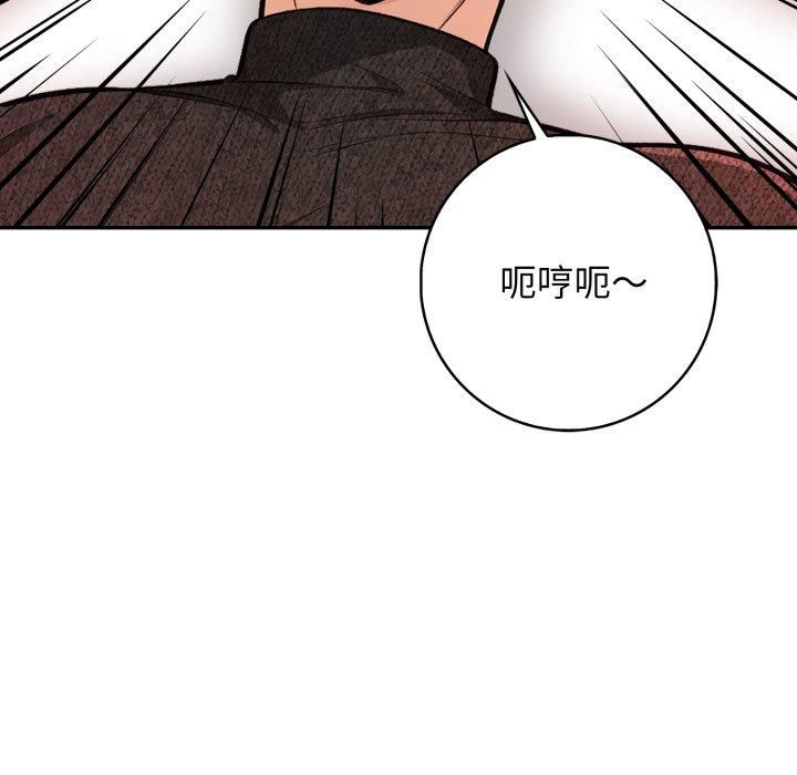 《星爱别墅》漫画 第7話