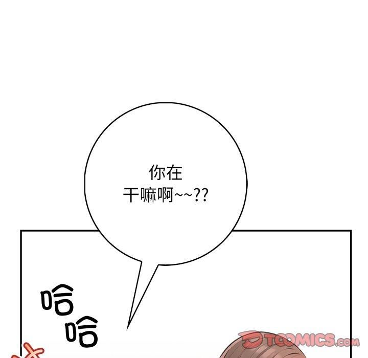 《星爱别墅》漫画 第7話