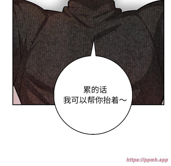 《星爱别墅》漫画 第7話