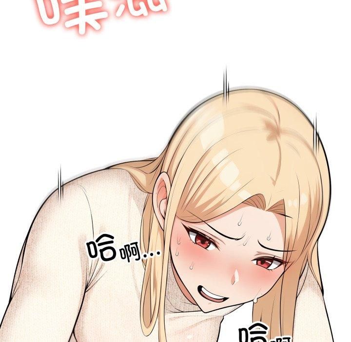 《星爱别墅》漫画 第7話