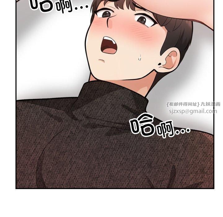 《星爱别墅》漫画 第7話