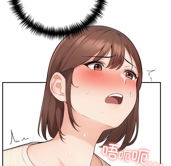 《星爱别墅》漫画 第7話
