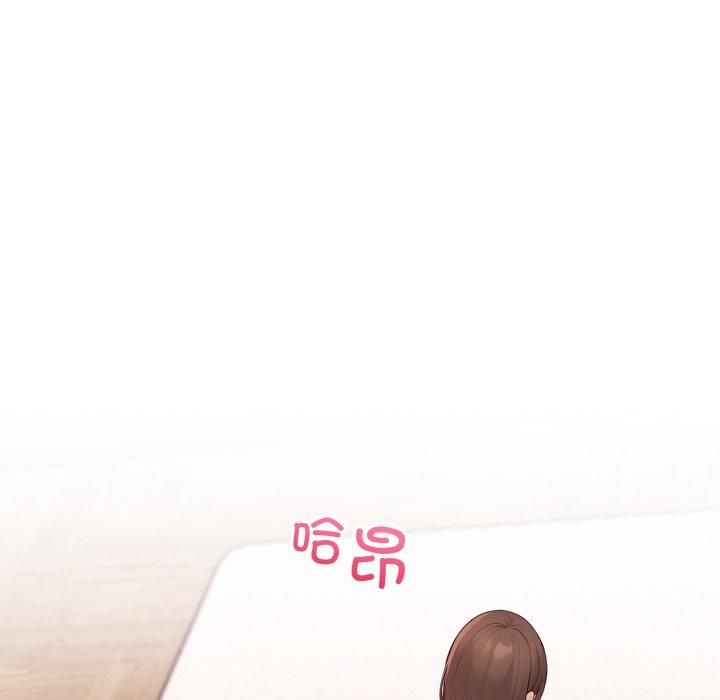 《星爱别墅》漫画 第7話