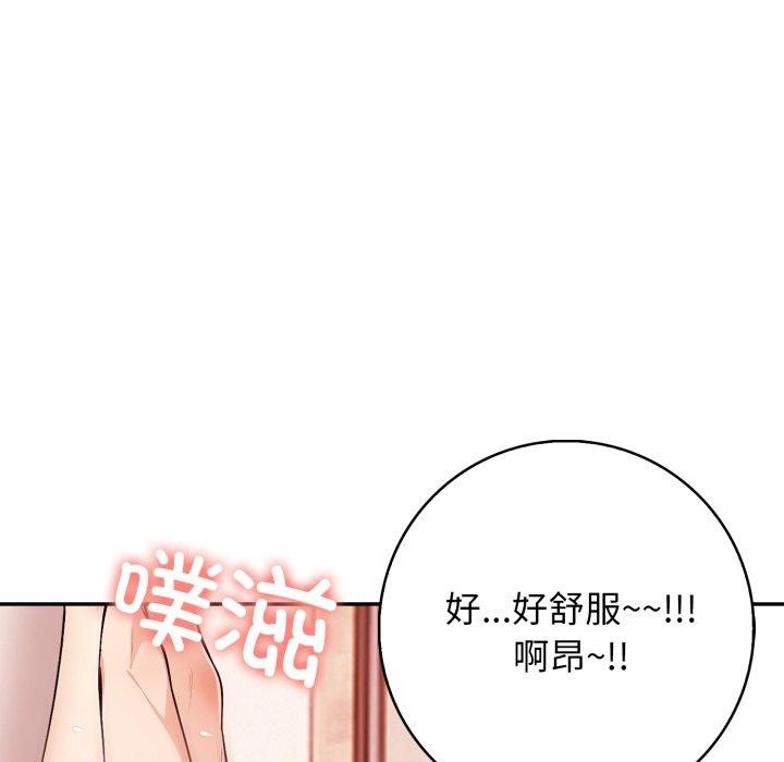 《星爱别墅》漫画 第7話