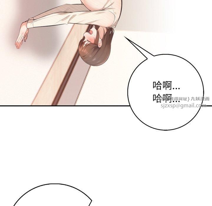 《星爱别墅》漫画 第7話