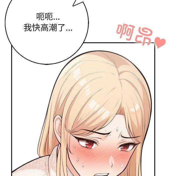 《星爱别墅》漫画 第7話