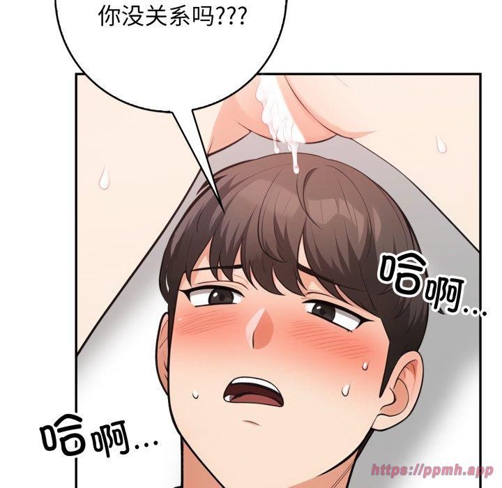 《星爱别墅》漫画 第7話