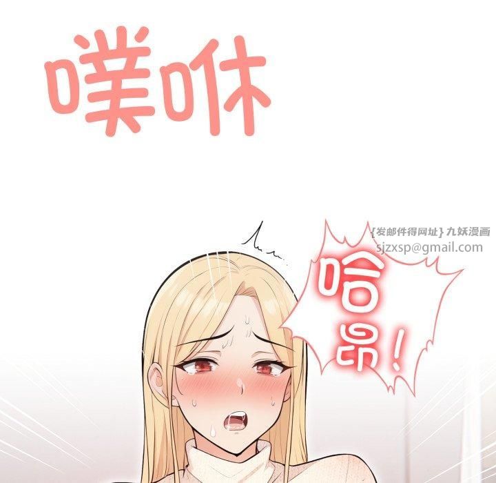 《星爱别墅》漫画 第7話