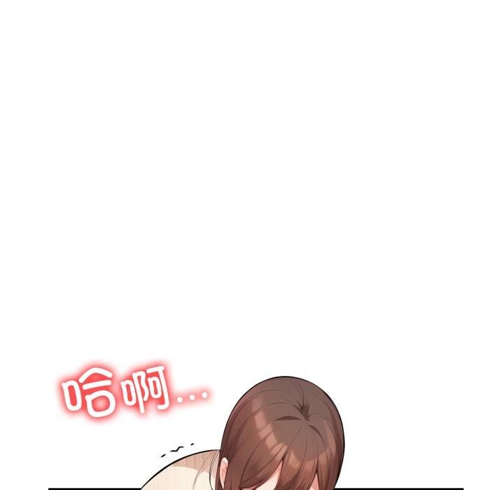 《星爱别墅》漫画 第7話