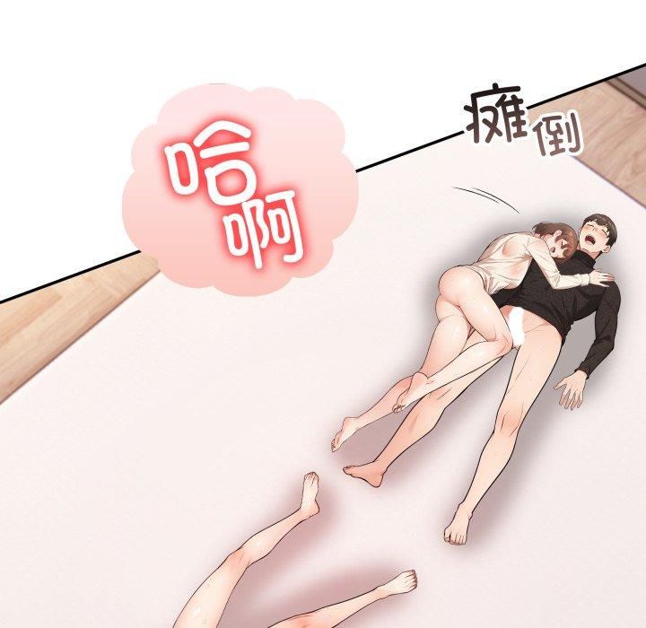 《星爱别墅》漫画 第7話