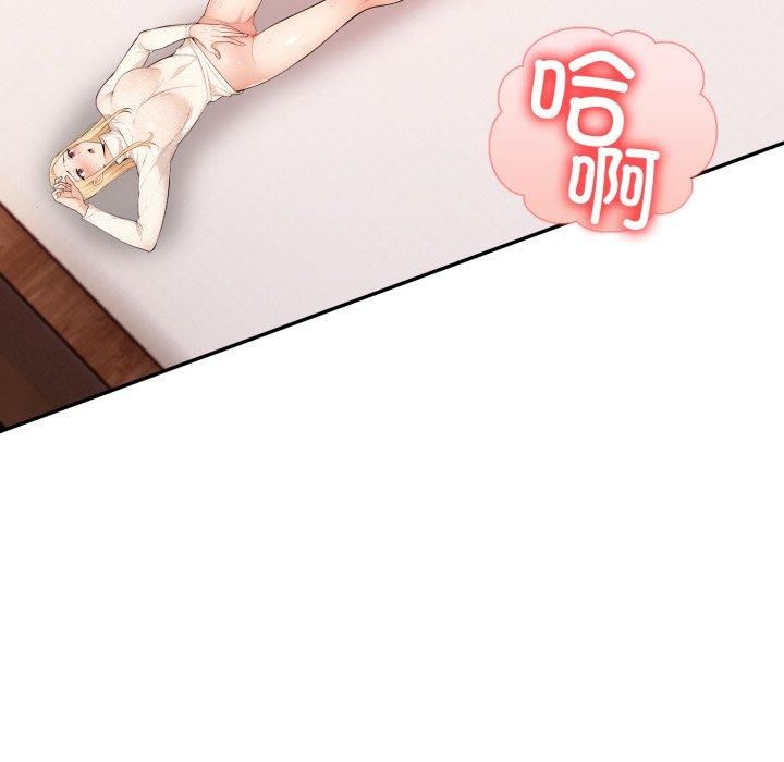 《星爱别墅》漫画 第7話