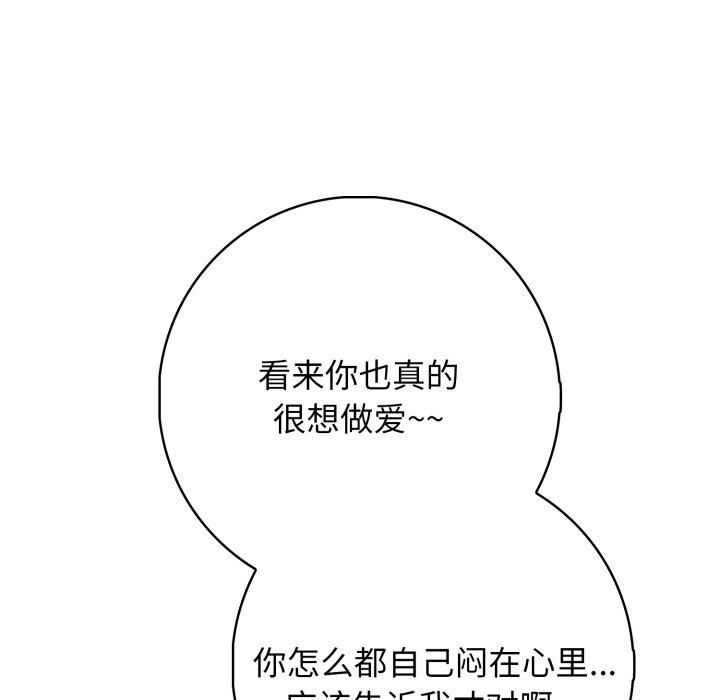 《星爱别墅》漫画 第7話