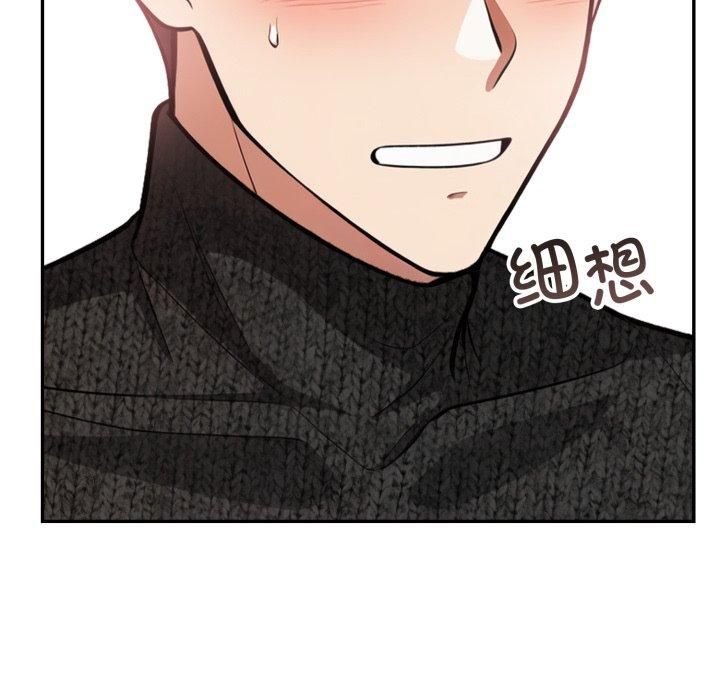 《星爱别墅》漫画 第7話