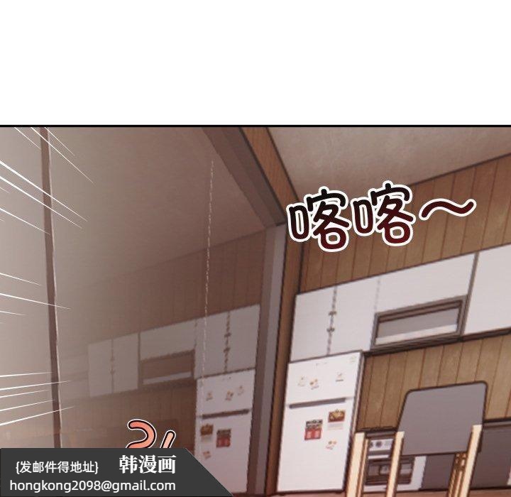 《星爱别墅》漫画 第7話