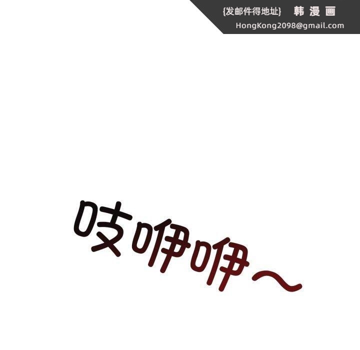 《星爱别墅》漫画 第7話