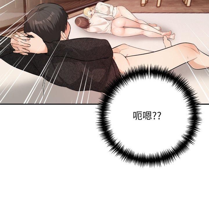《星爱别墅》漫画 第7話