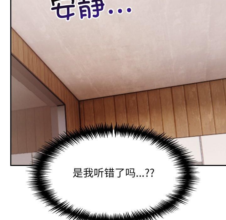 《星爱别墅》漫画 第7話