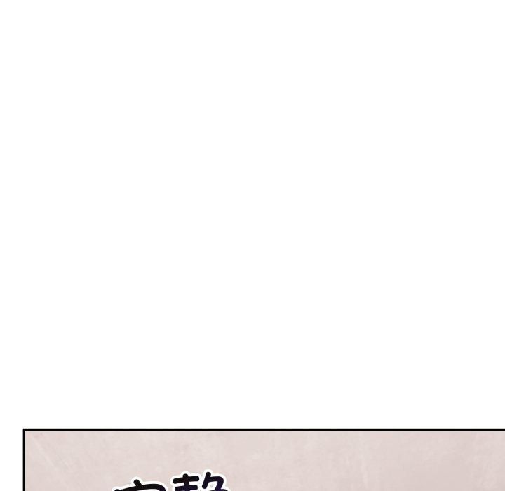 《星爱别墅》漫画 第7話