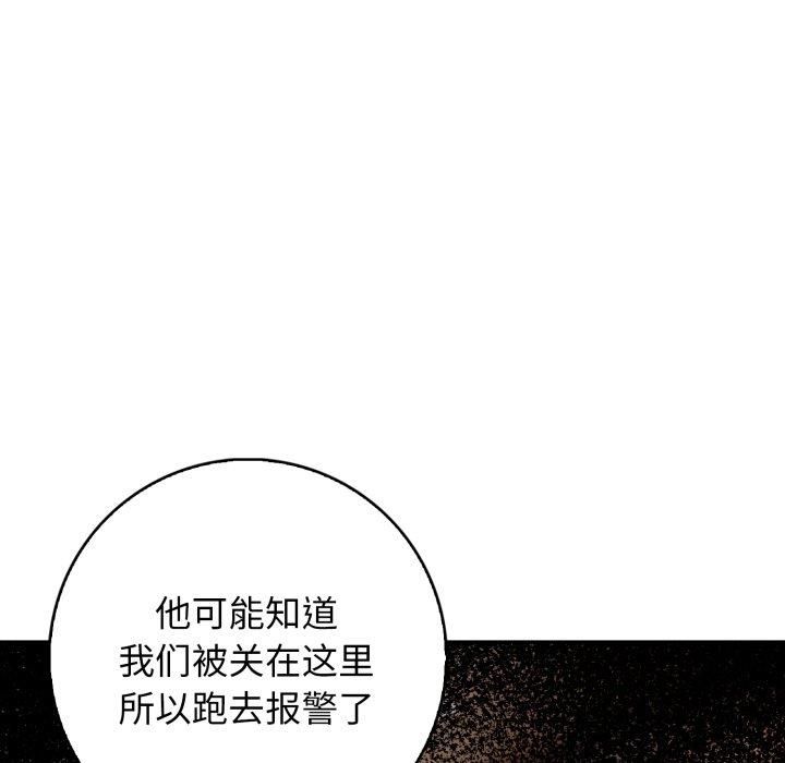 《星爱别墅》漫画 第7話