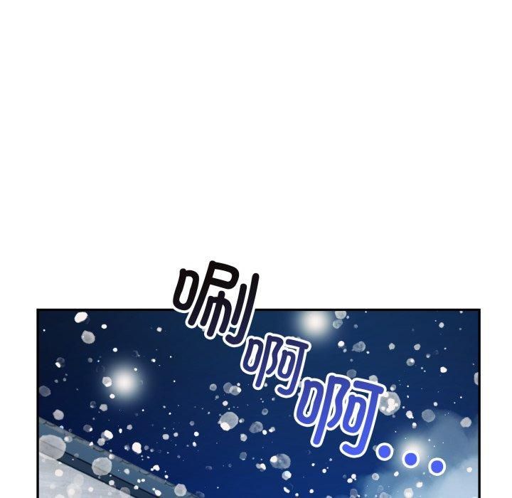《星爱别墅》漫画 第7話