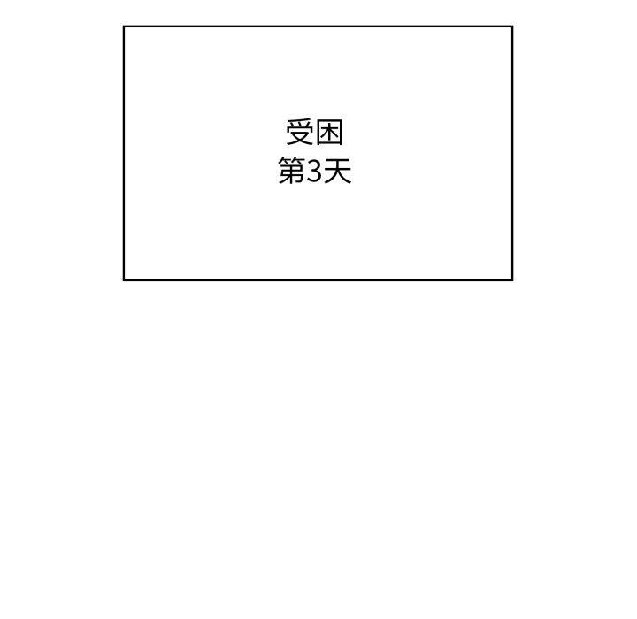 《星爱别墅》漫画 第7話