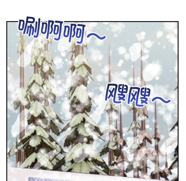 《星爱别墅》漫画 第7話