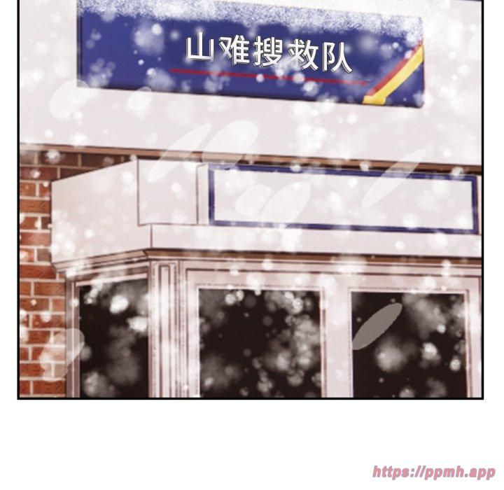 《星爱别墅》漫画 第7話
