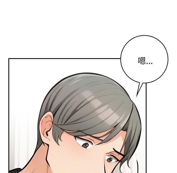 《星爱别墅》漫画 第7話