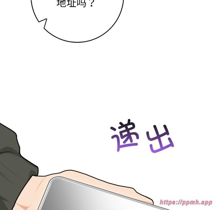 《星爱别墅》漫画 第7話