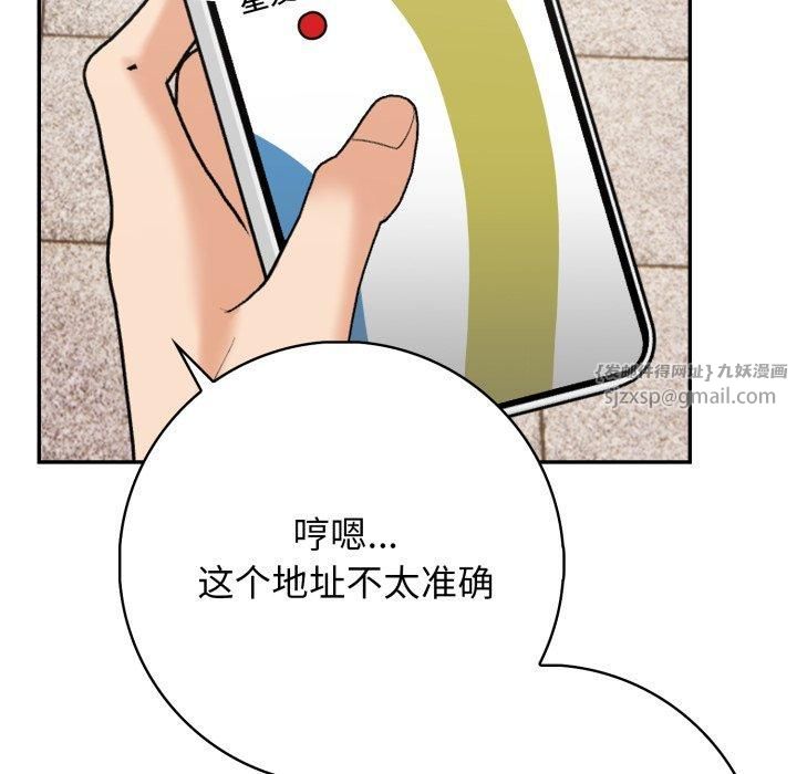 《星爱别墅》漫画 第7話