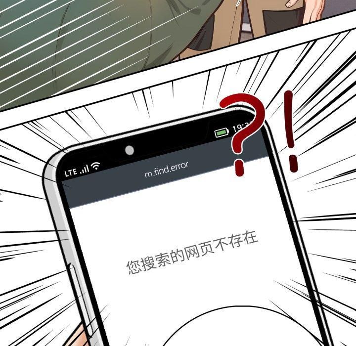 《星爱别墅》漫画 第7話