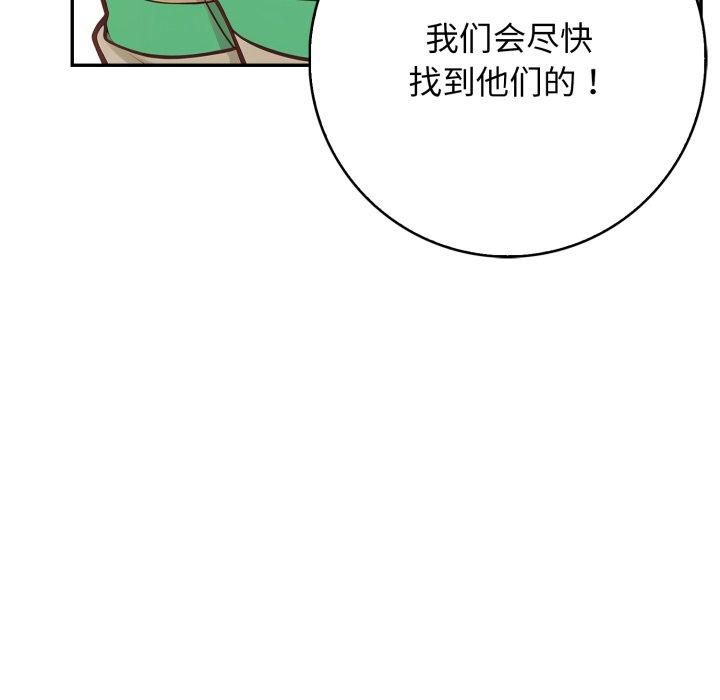 《星爱别墅》漫画 第7話