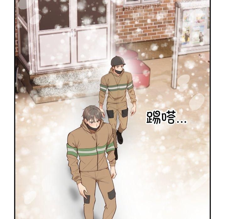 《星爱别墅》漫画 第7話