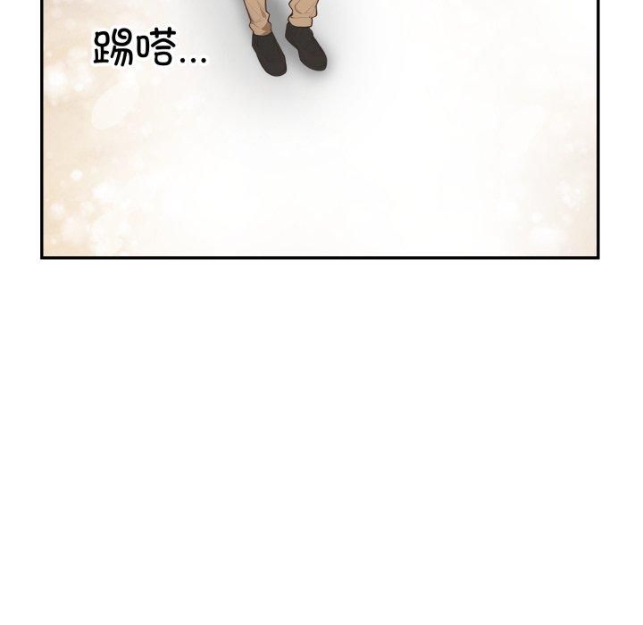 《星爱别墅》漫画 第7話