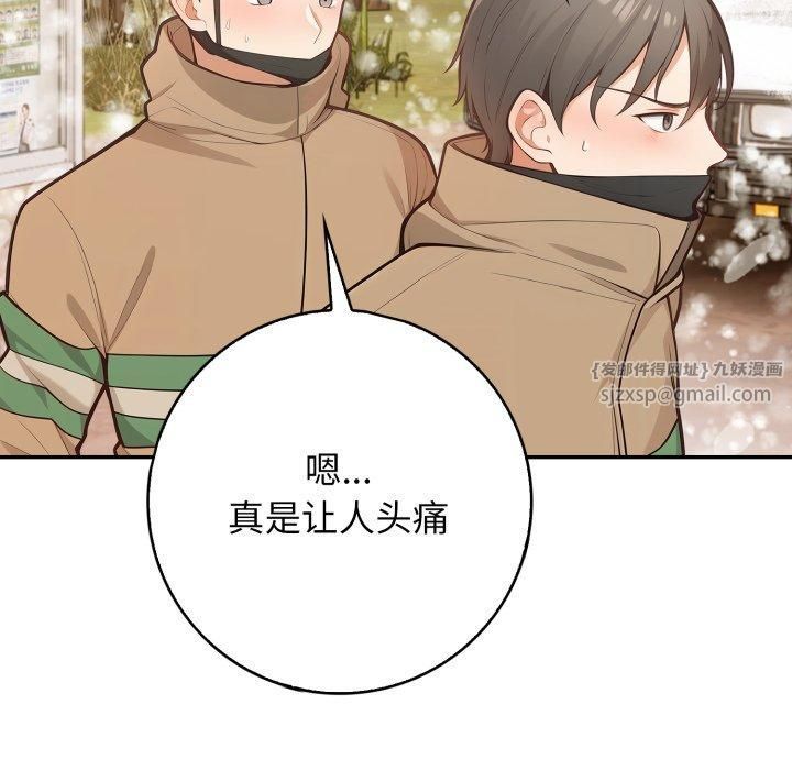 《星爱别墅》漫画 第7話
