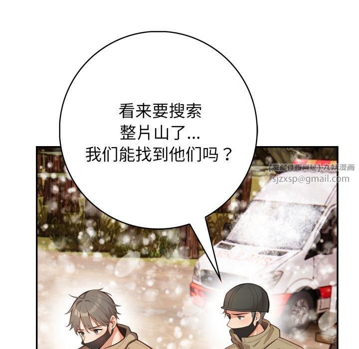 《星爱别墅》漫画 第7話